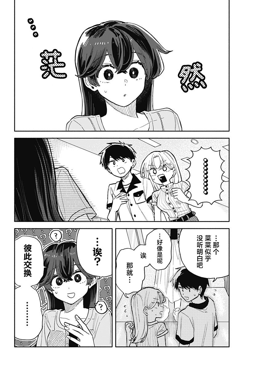 第48话1