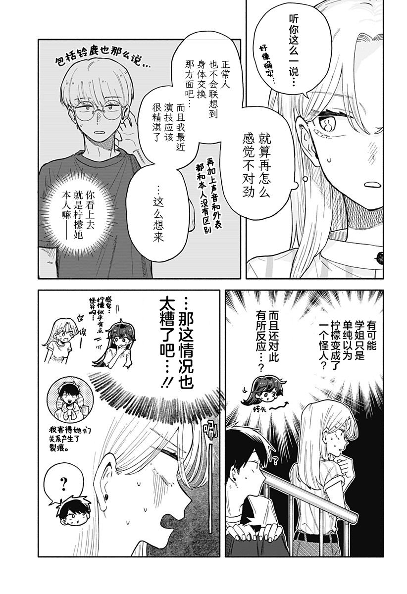 第47话2