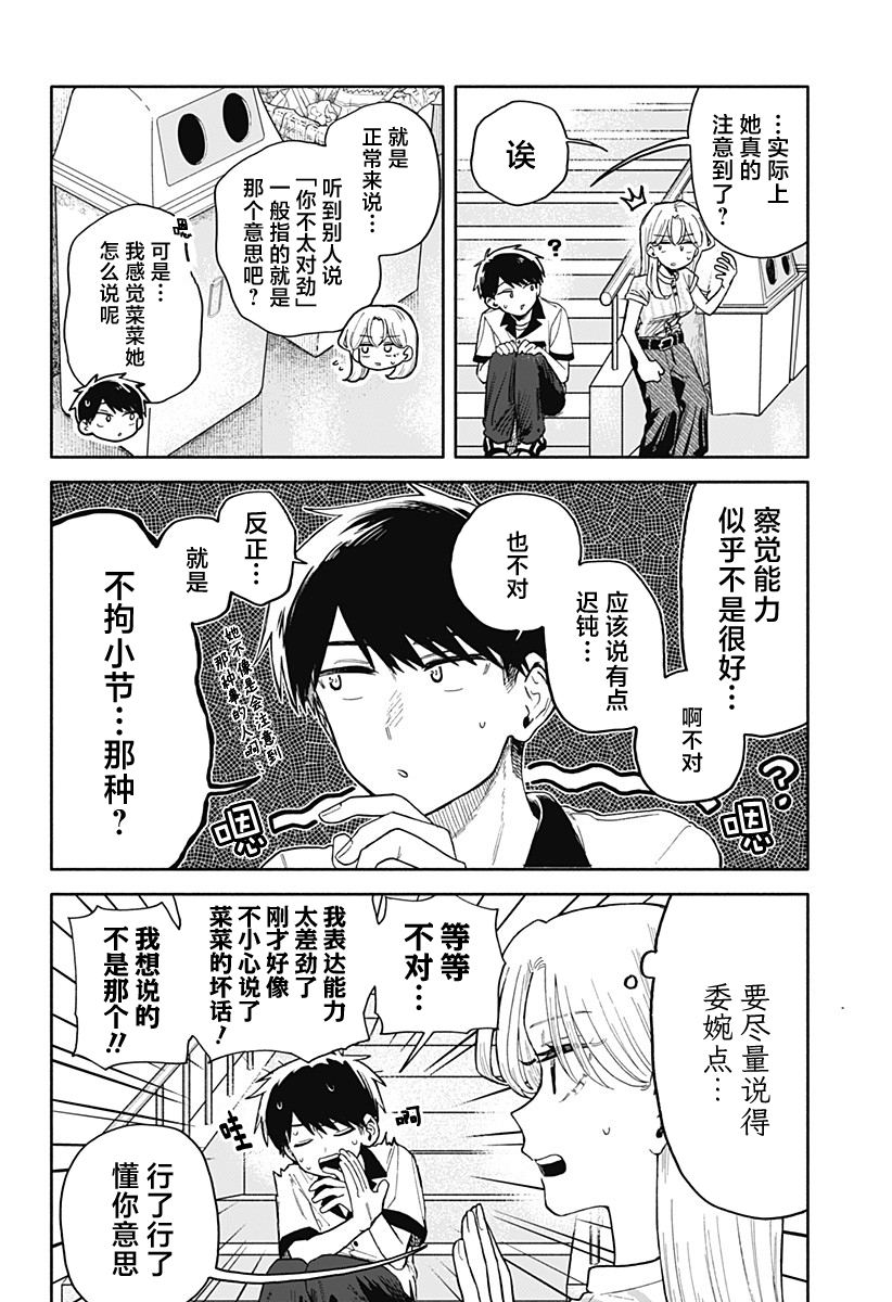 第47话1