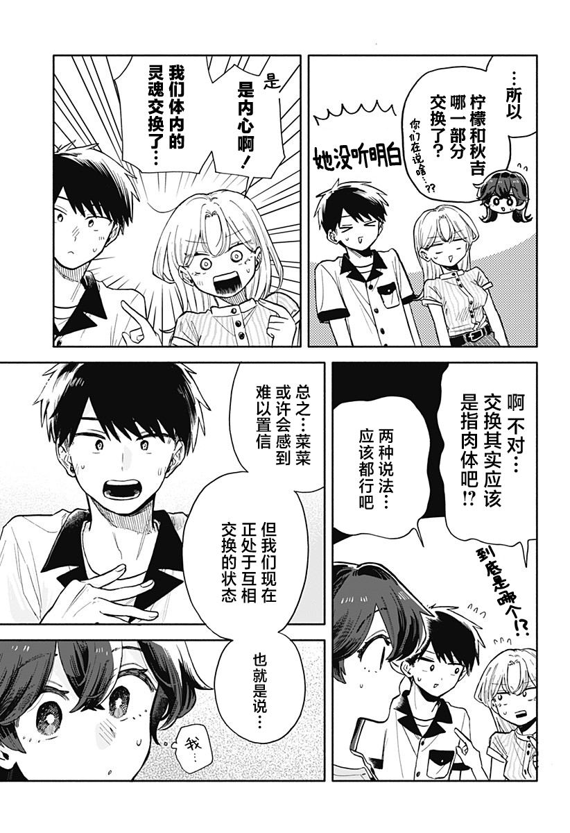 第48话2