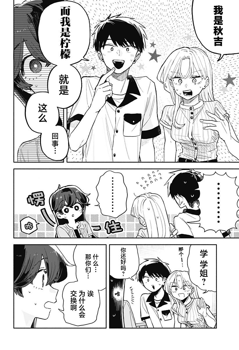 第48话3