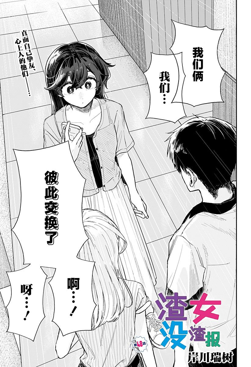 第48话0
