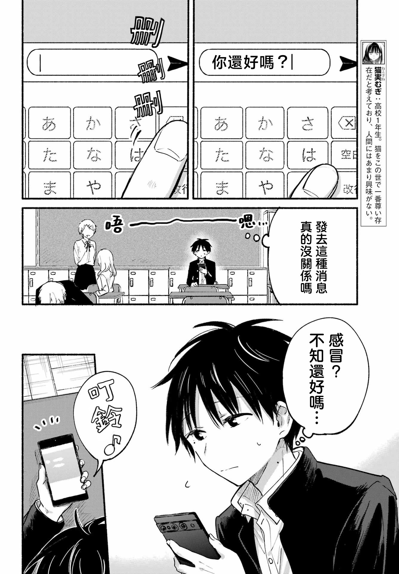 第19话3