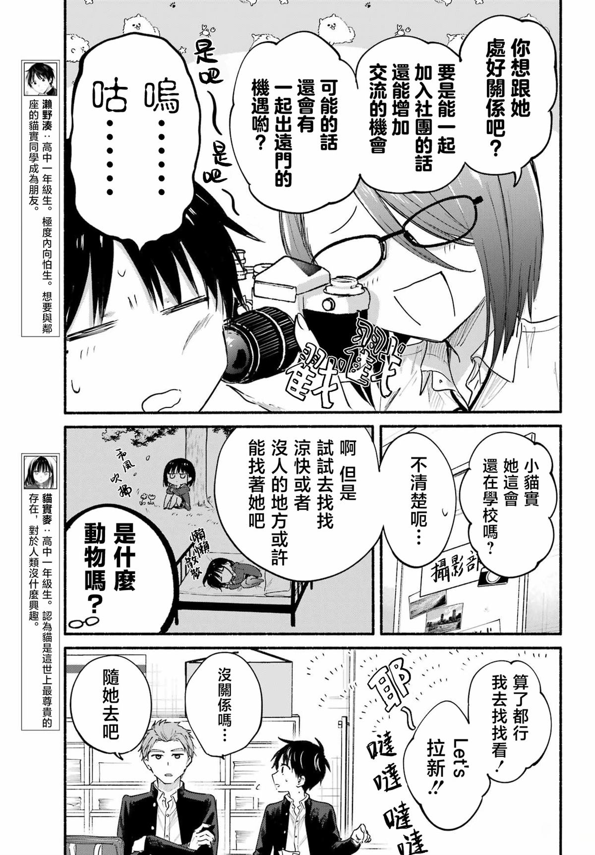第18话3
