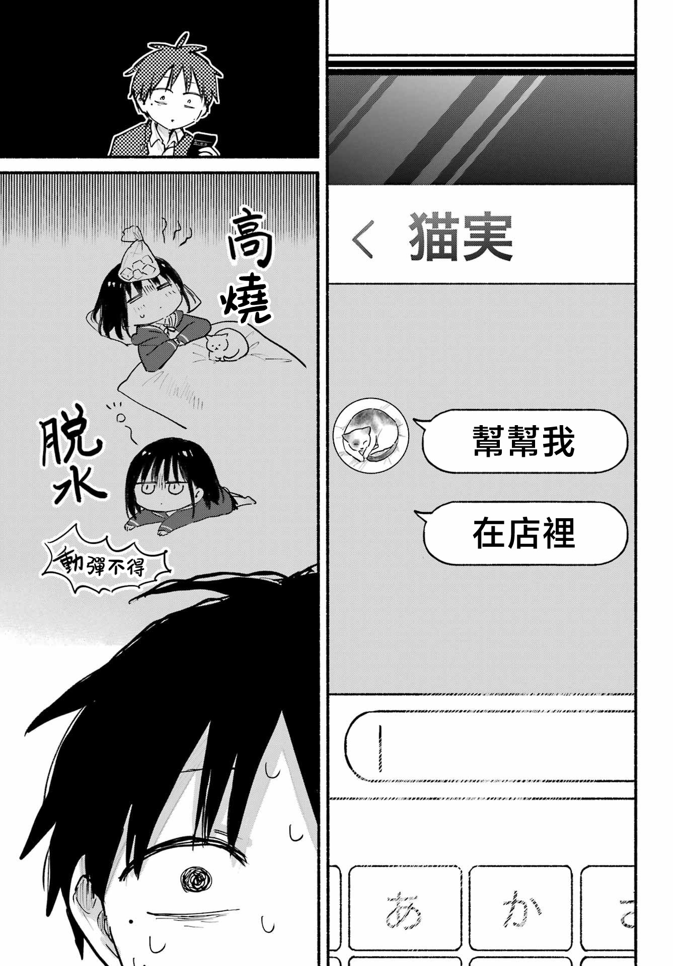 第19话4