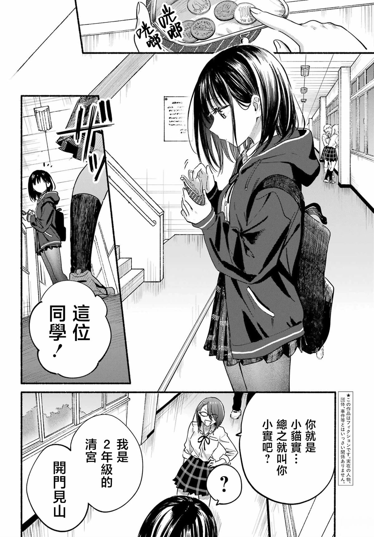 第18话4