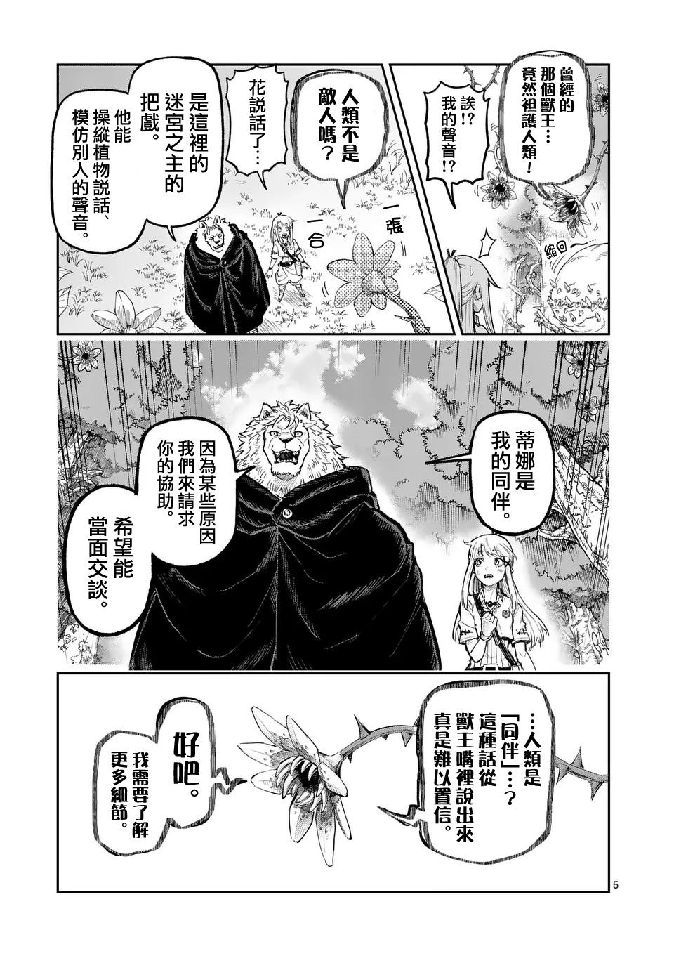 第28话4