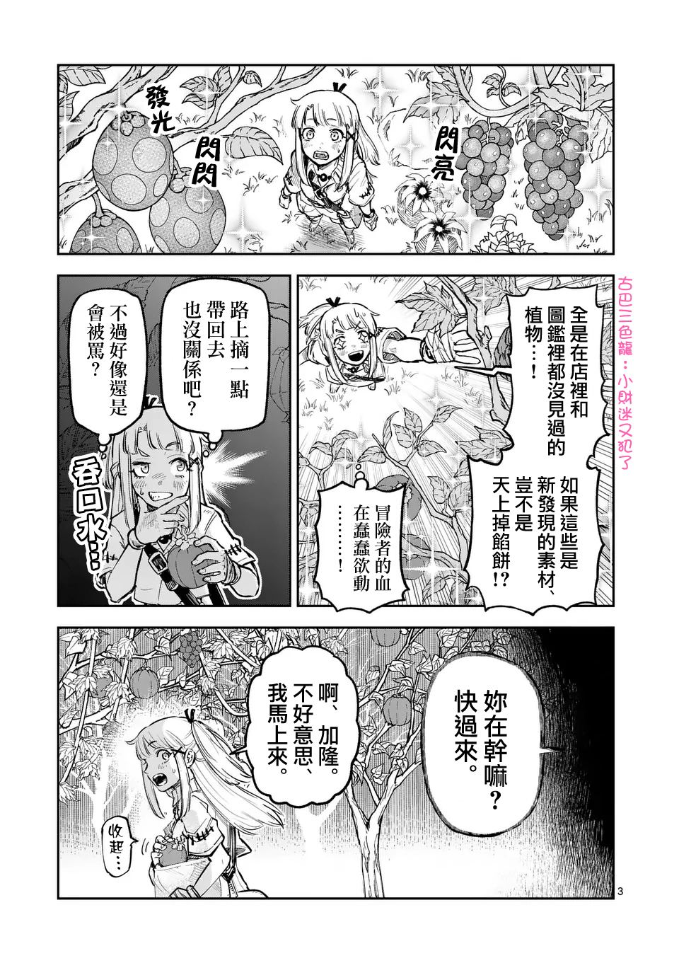 第28话2