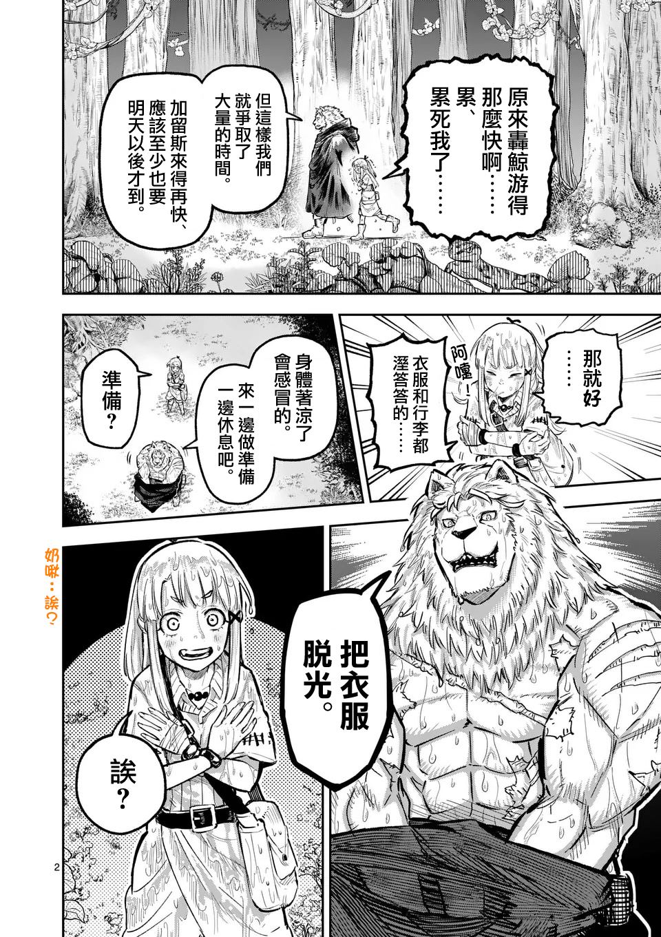 第27话1