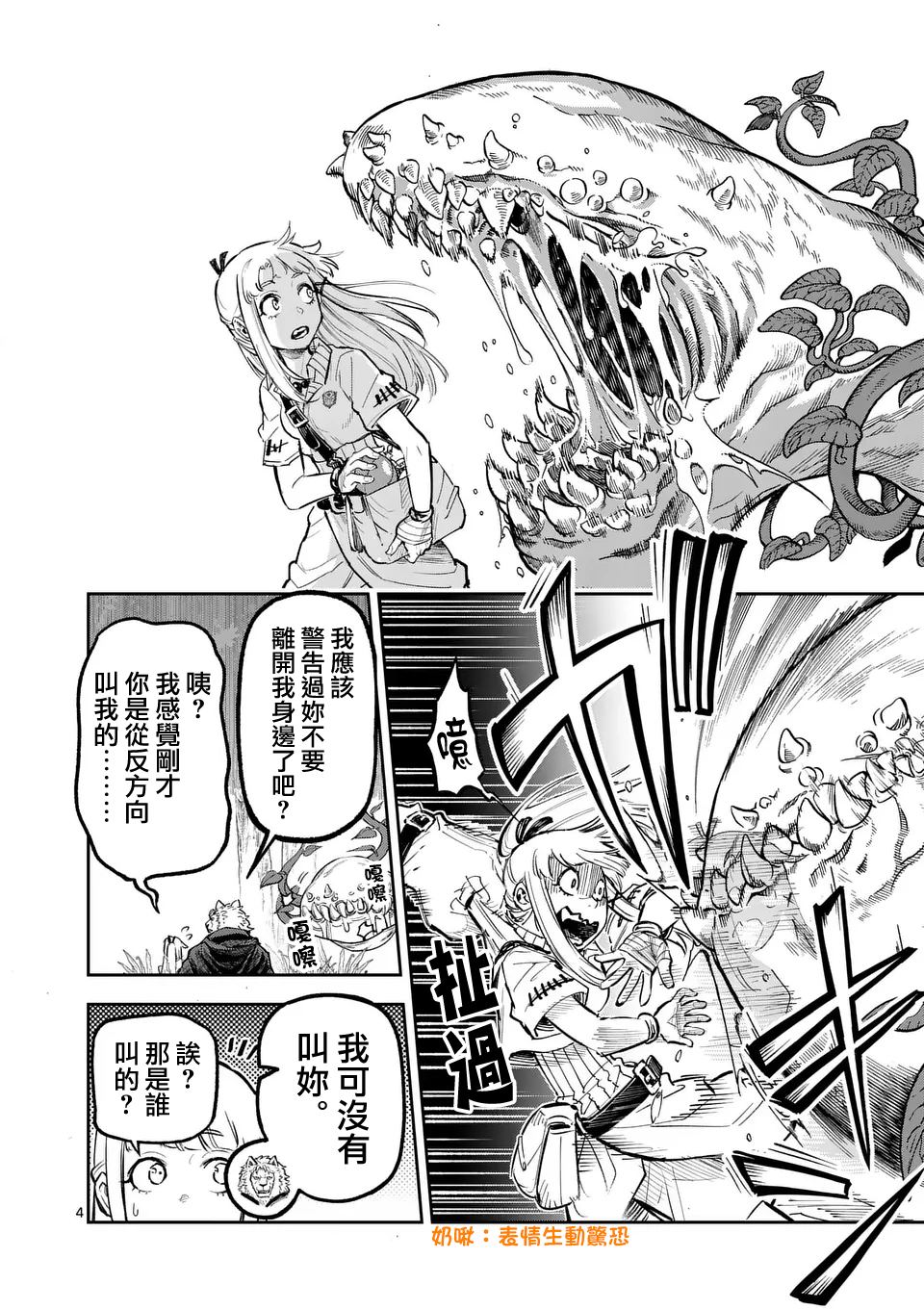 第28话3