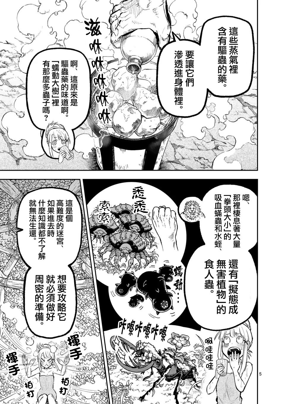 第27话4