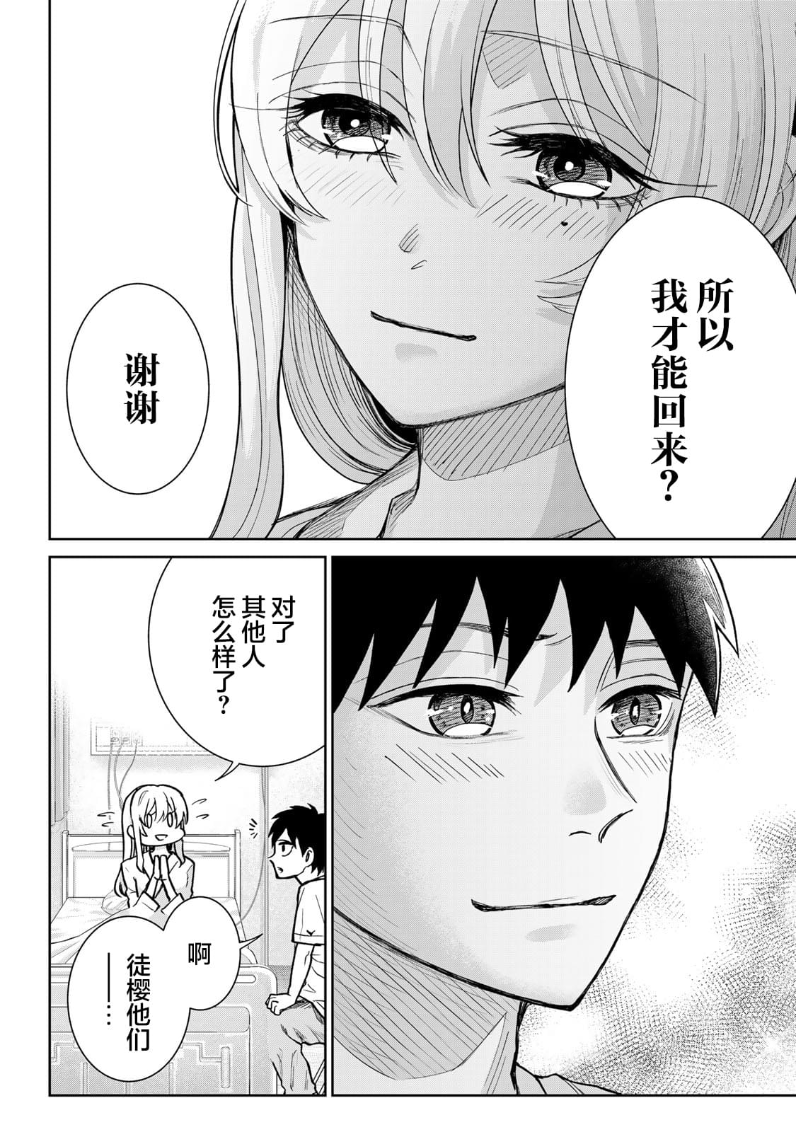 第17话3