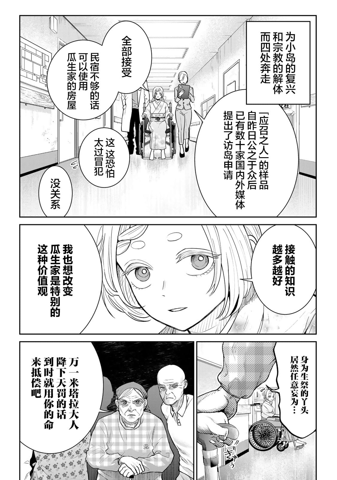 第17话4
