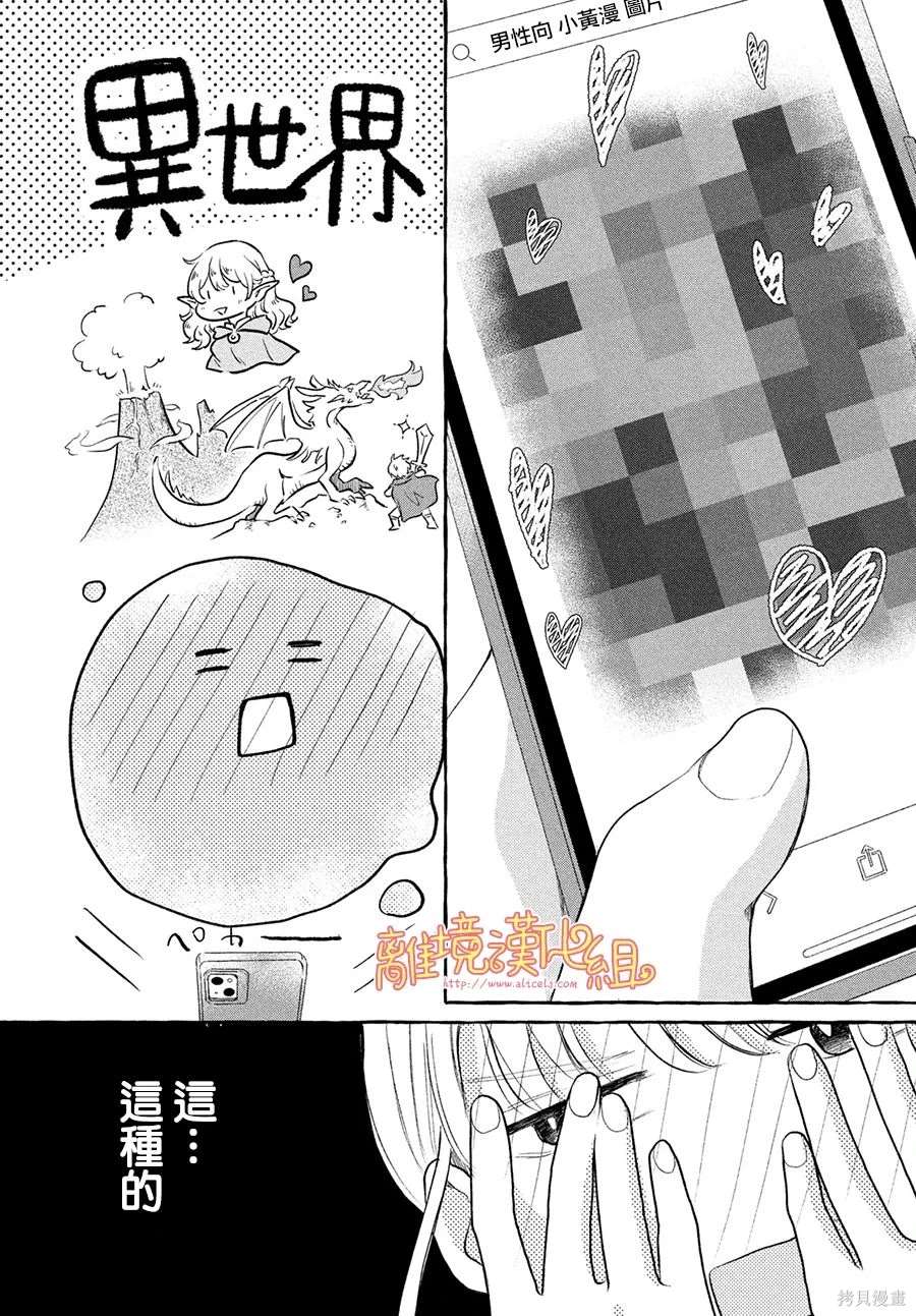 第6话3