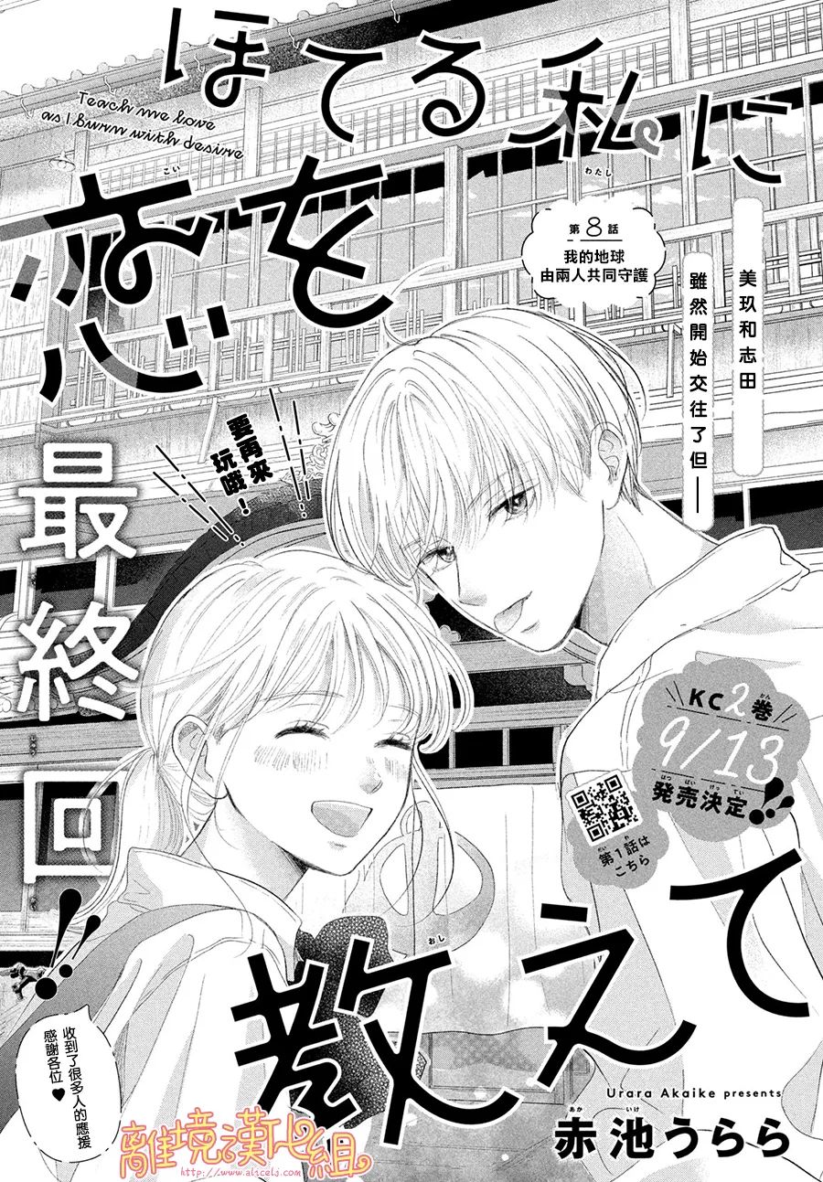 第8话0