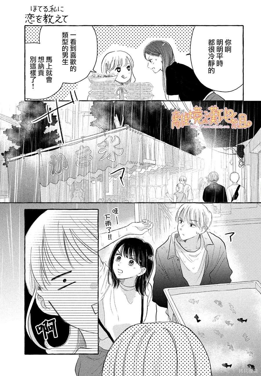 第6话2