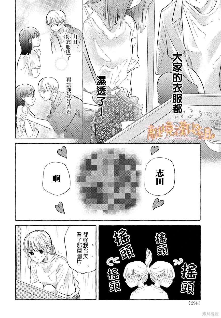 第6话3