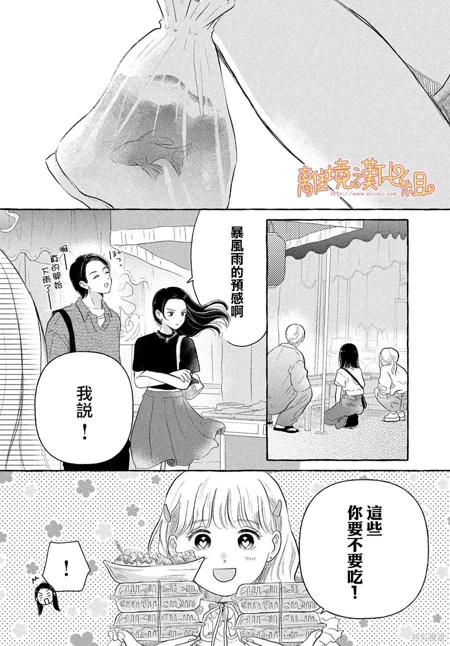 第6话1
