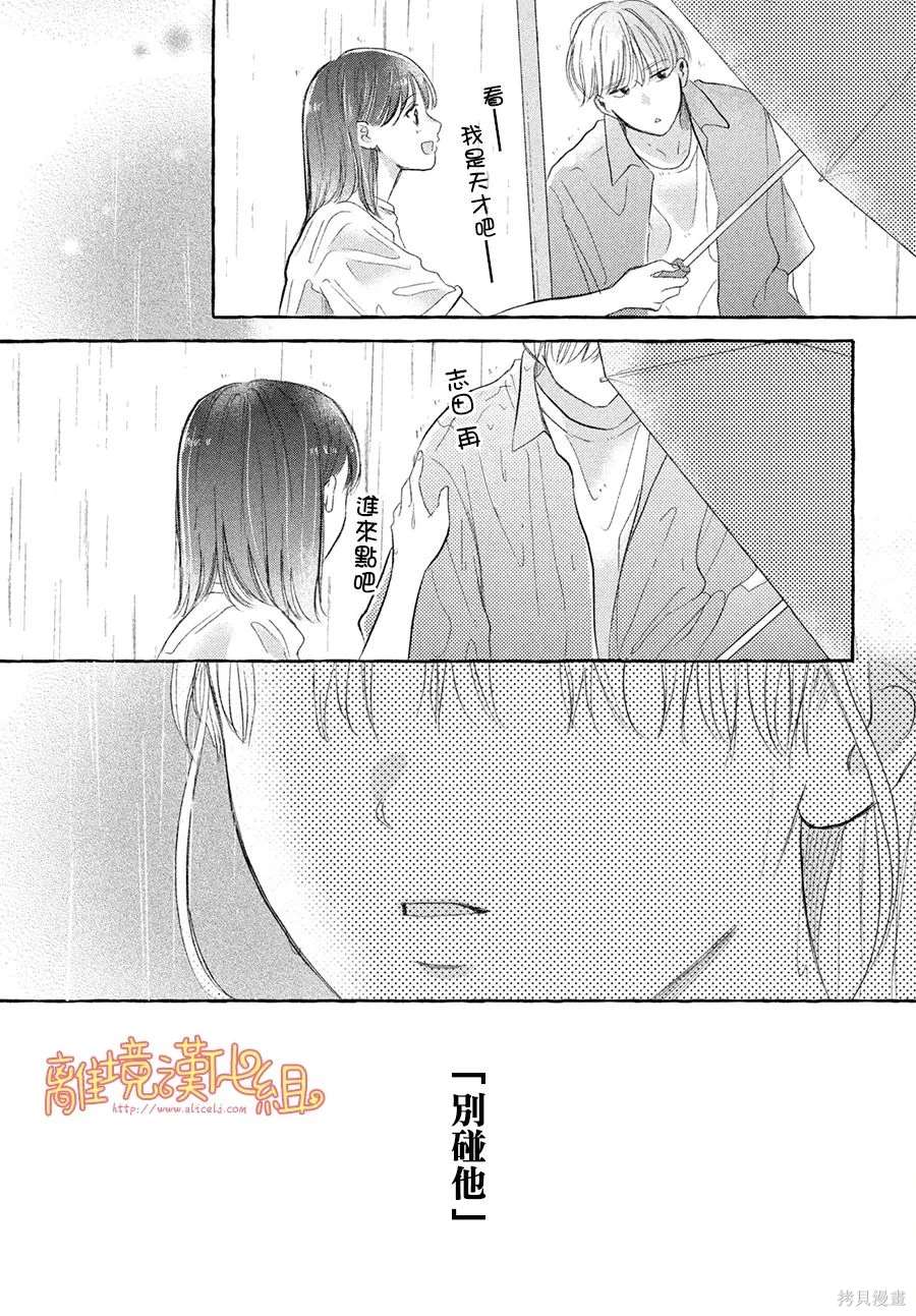 第6话4