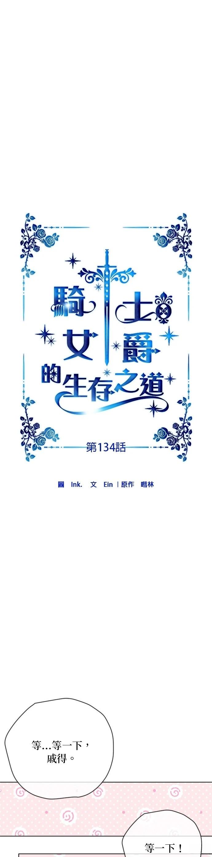 第134话3