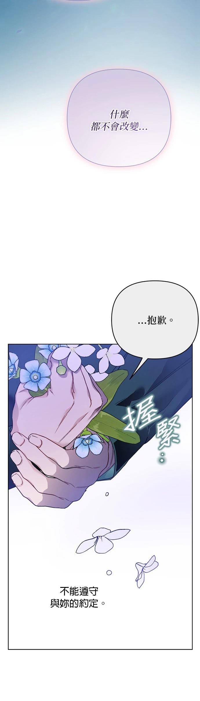 第133话3