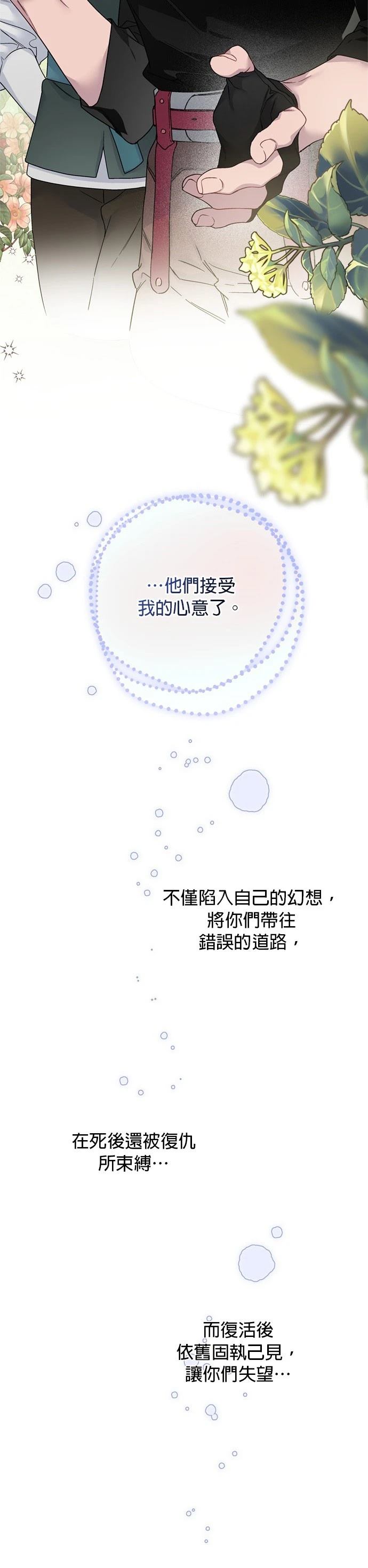 第132话4