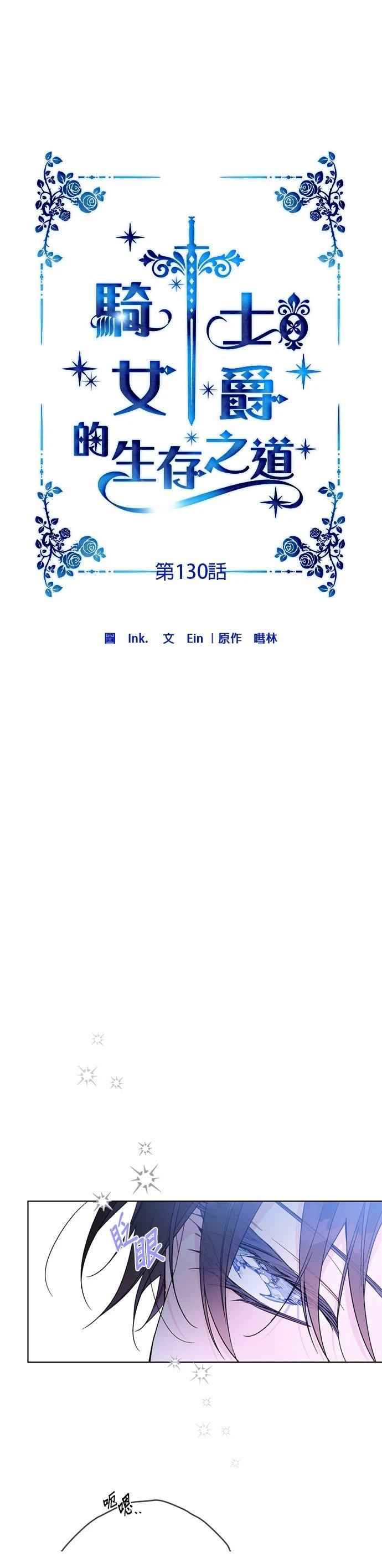 第130话4