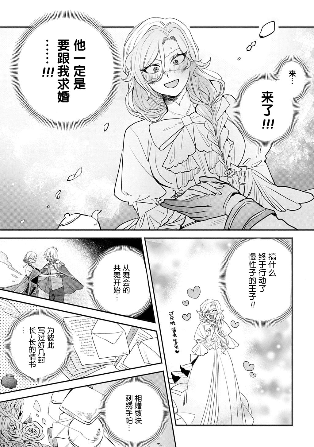 第8话4