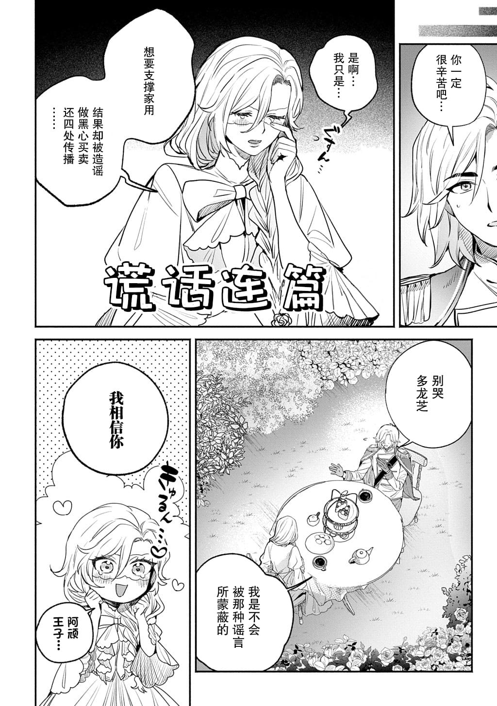 第8话1