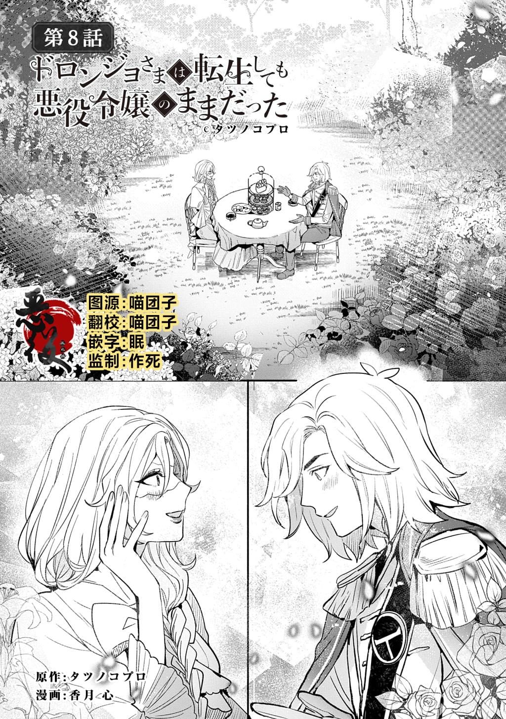 第8话0