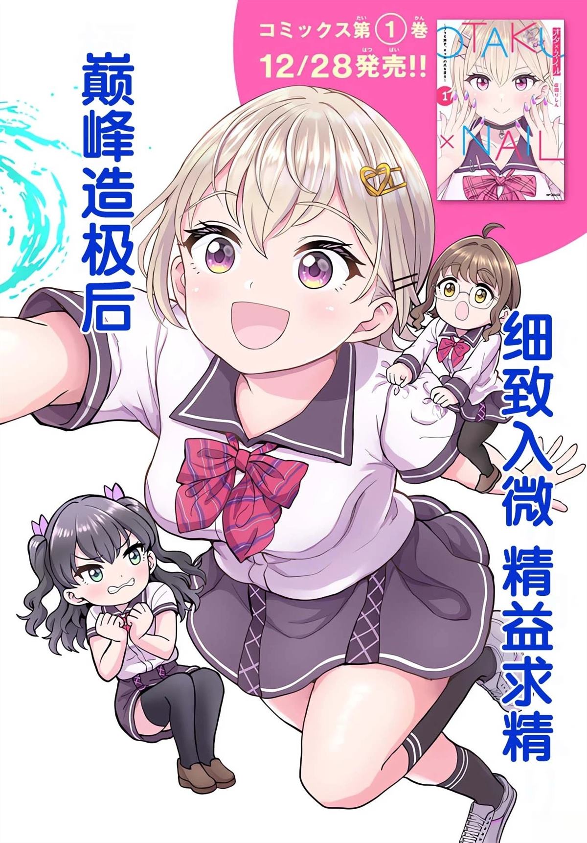 第7话1
