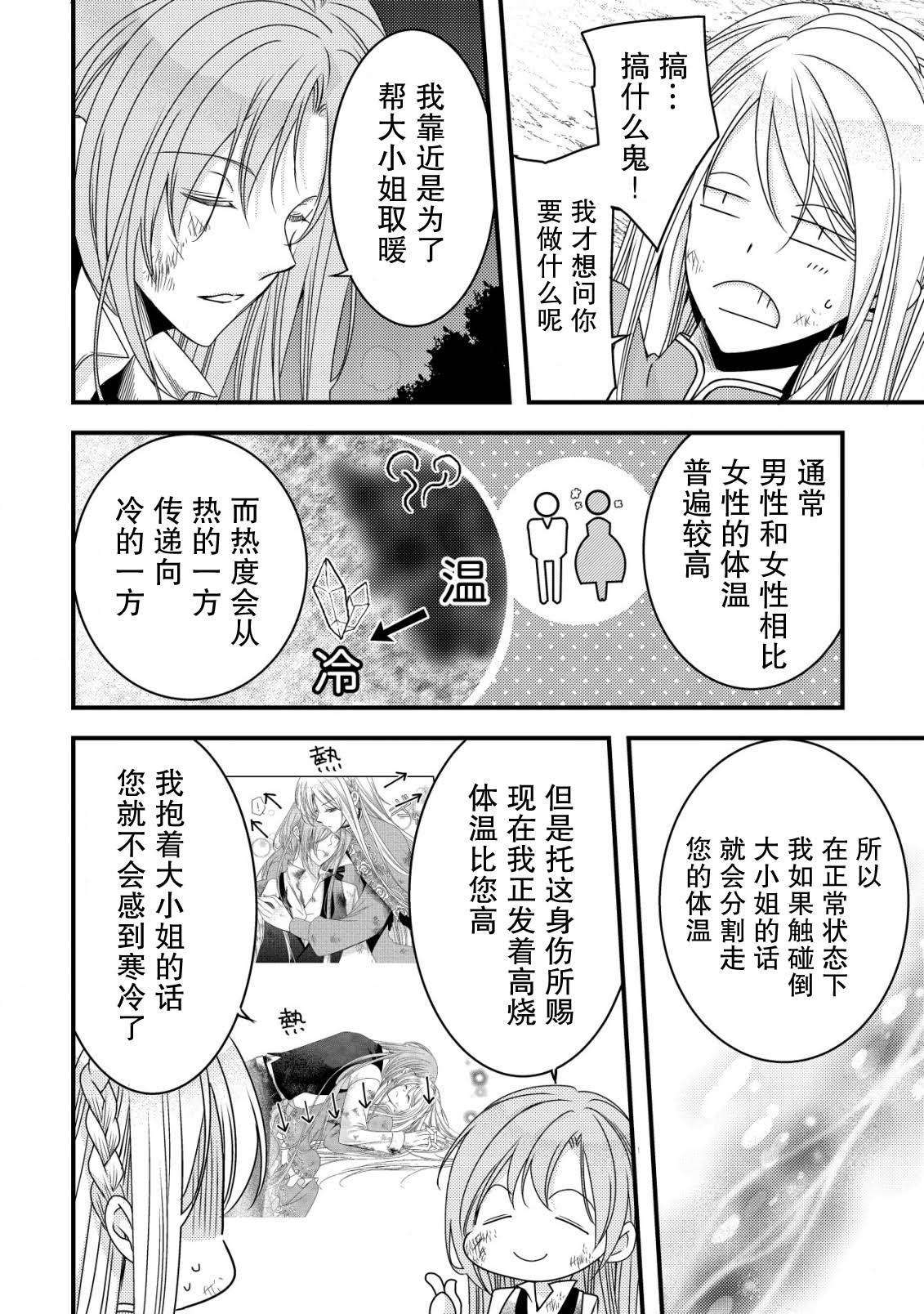 第7话4