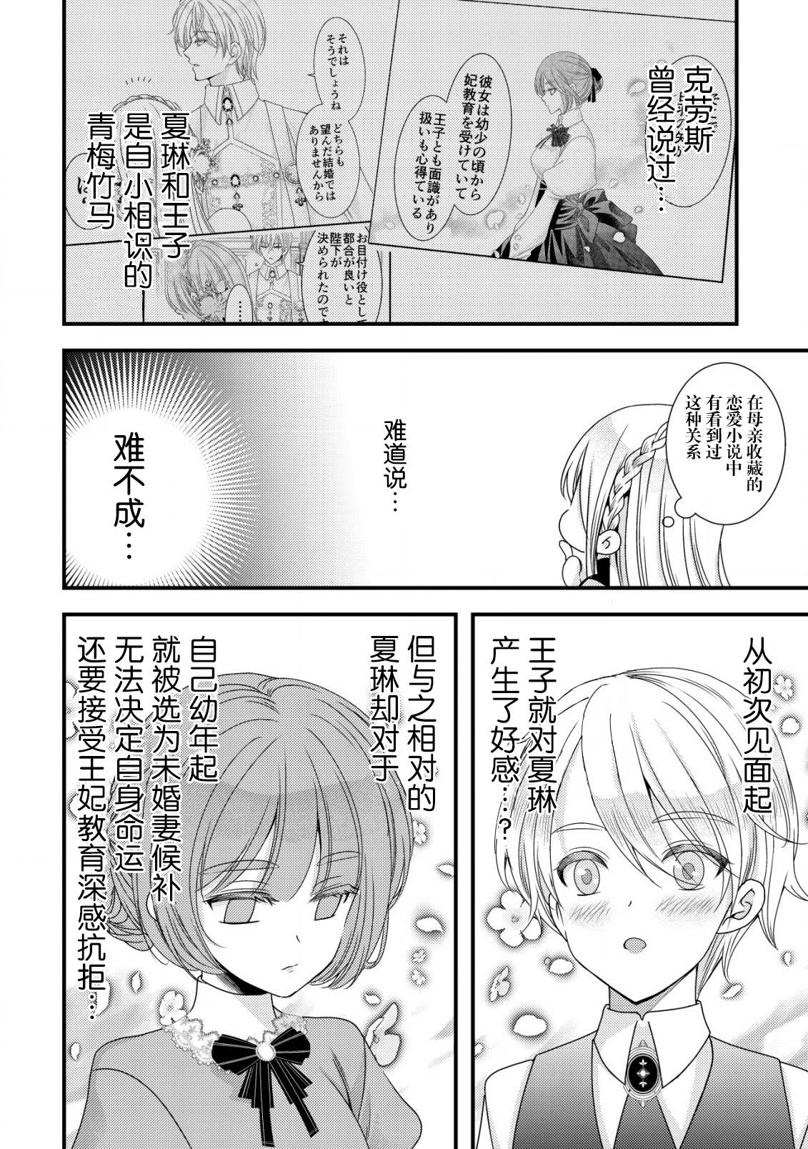 第7话0