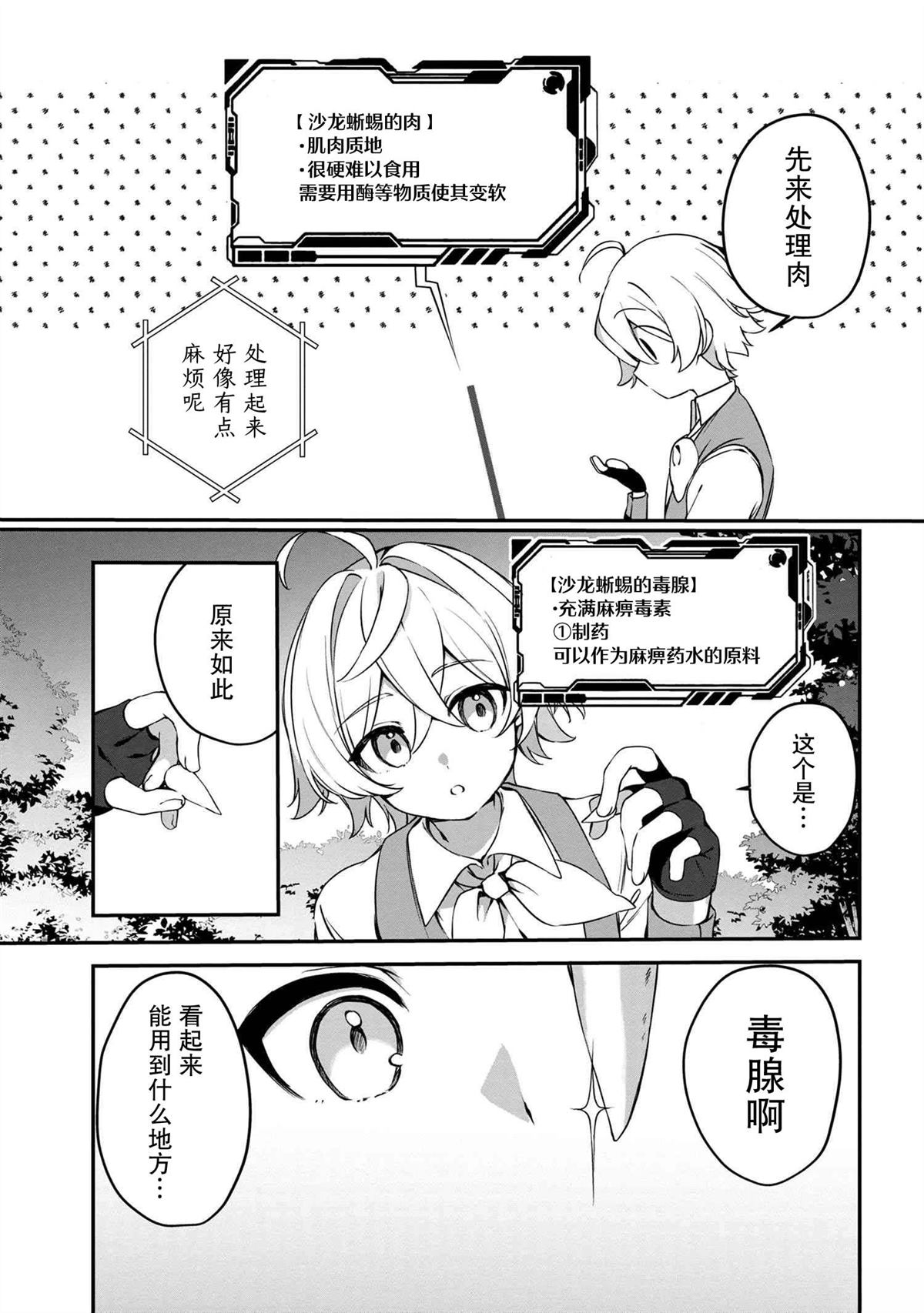 第4.2话3