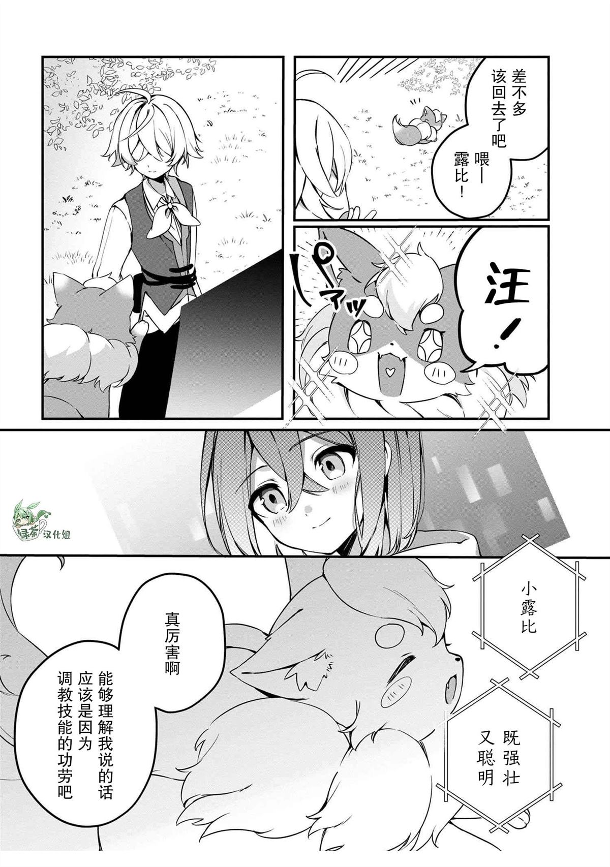 第4.2话4