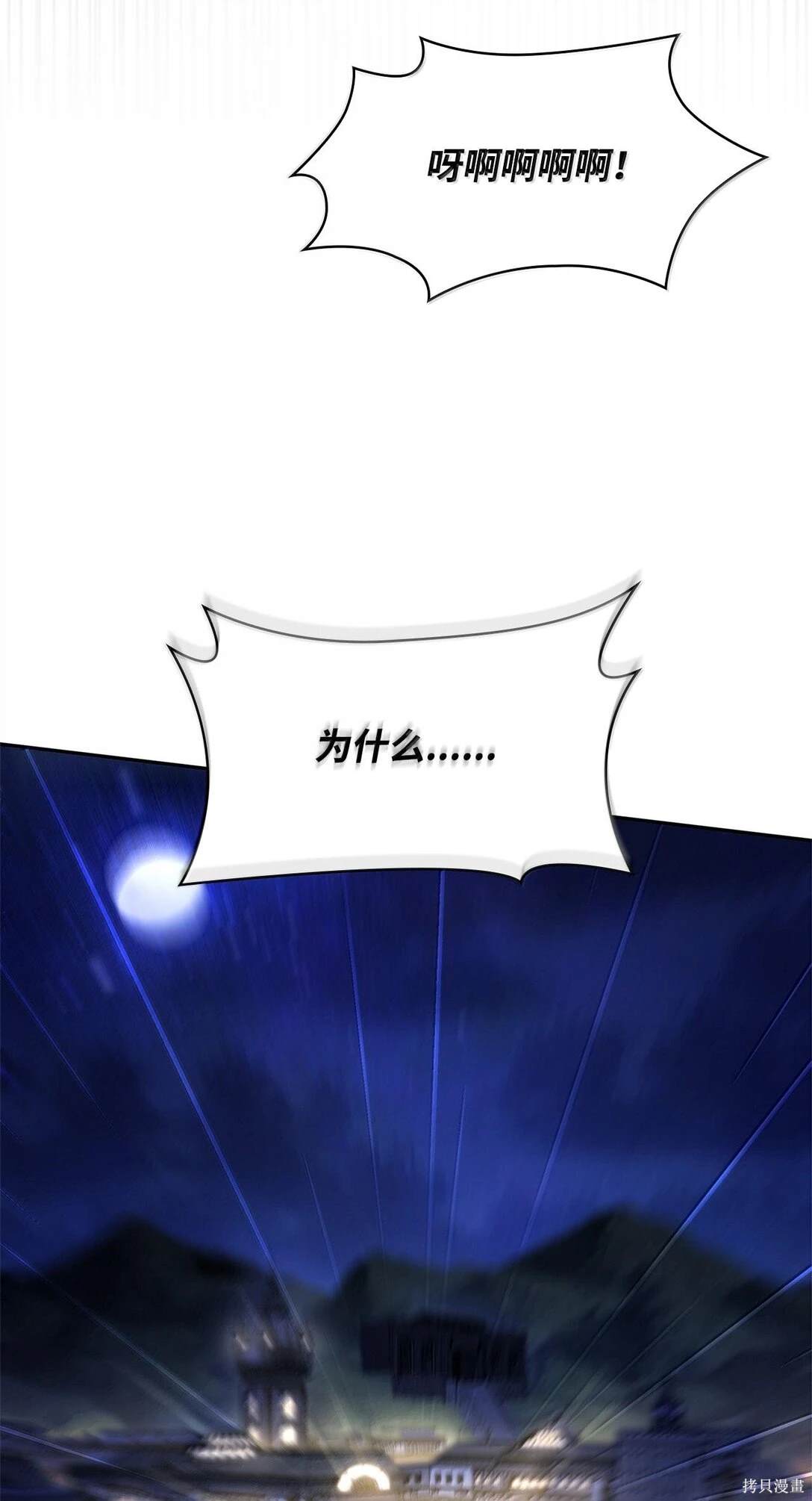 第58话4