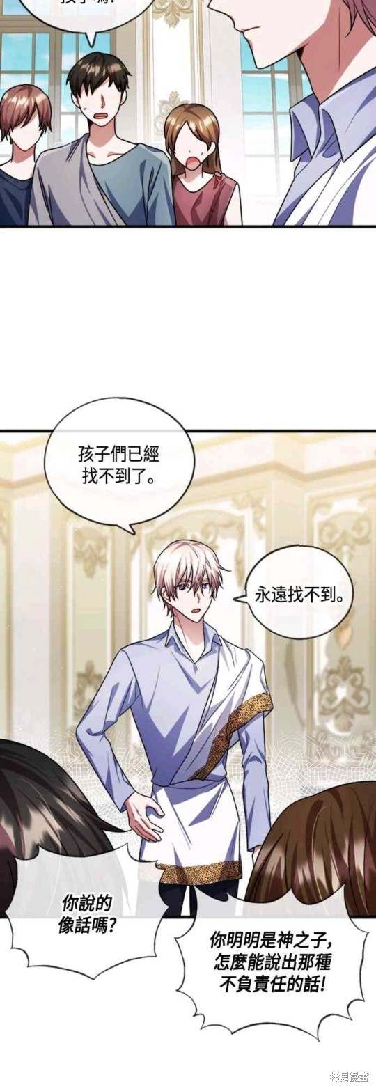 第29话2