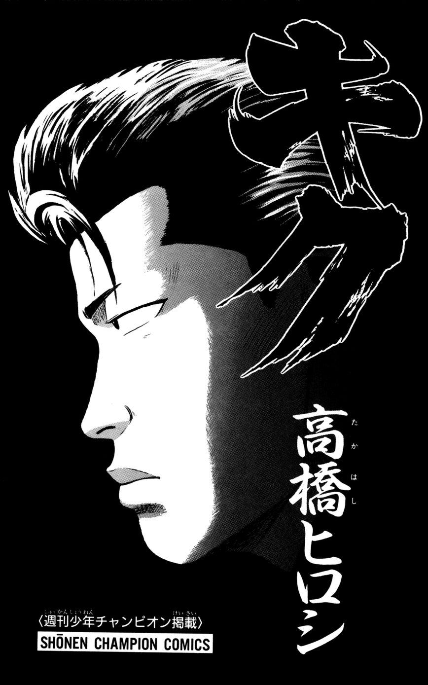 第1话 混账东西2