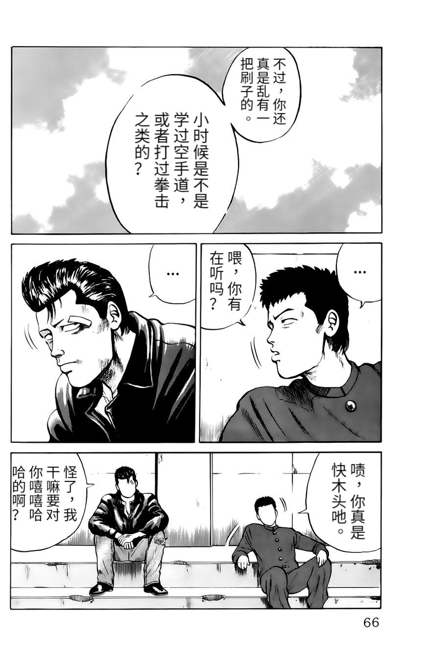 第3话 共鸣1