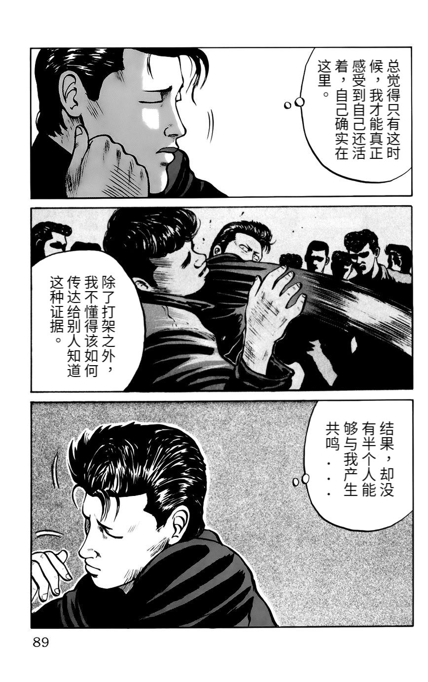 第4话 同伴2