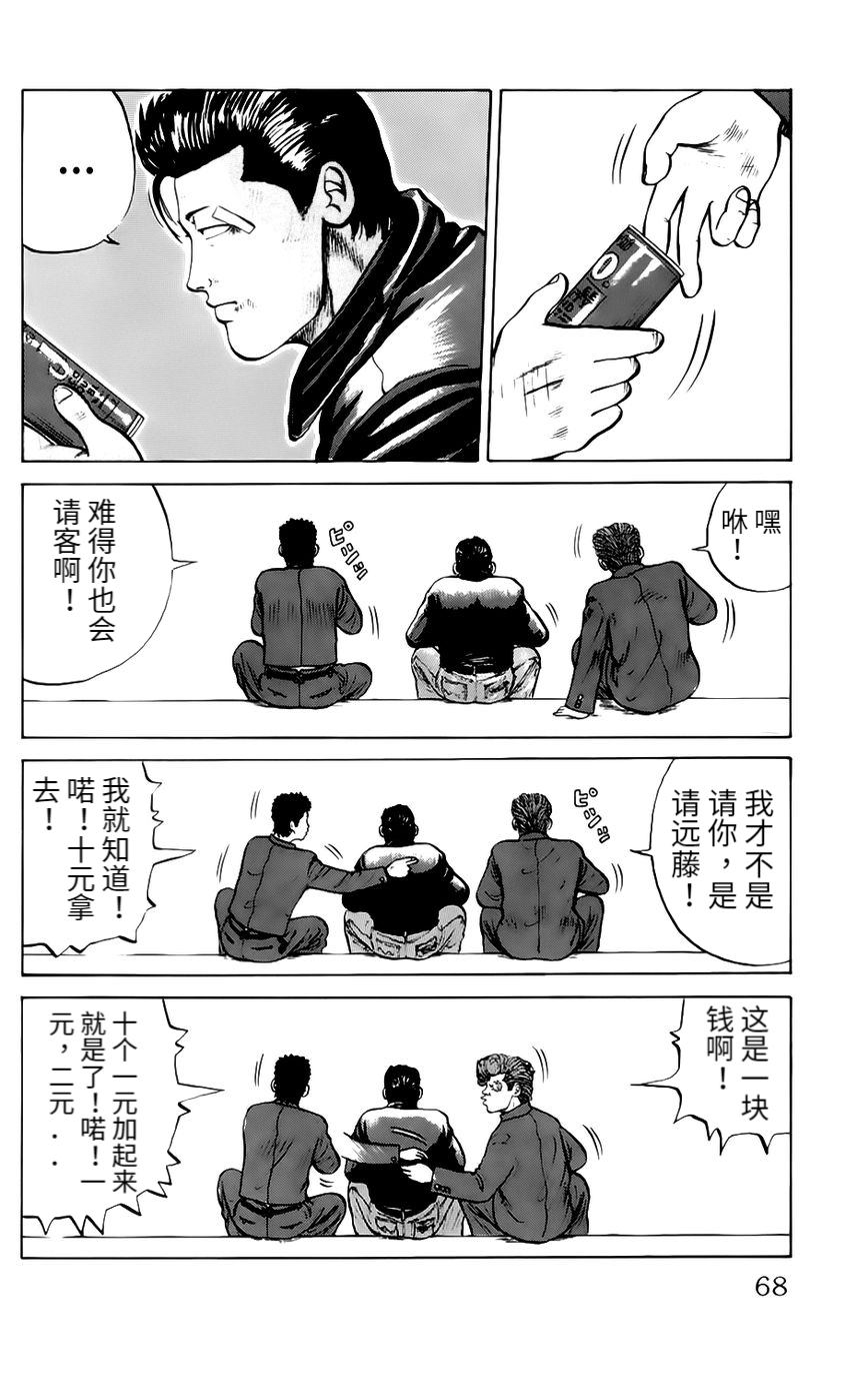 第3话 共鸣3