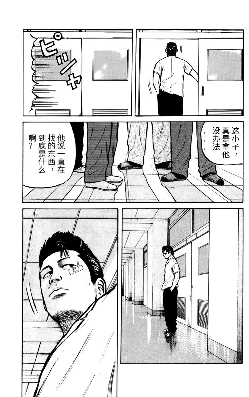 第6话 天国与地狱4