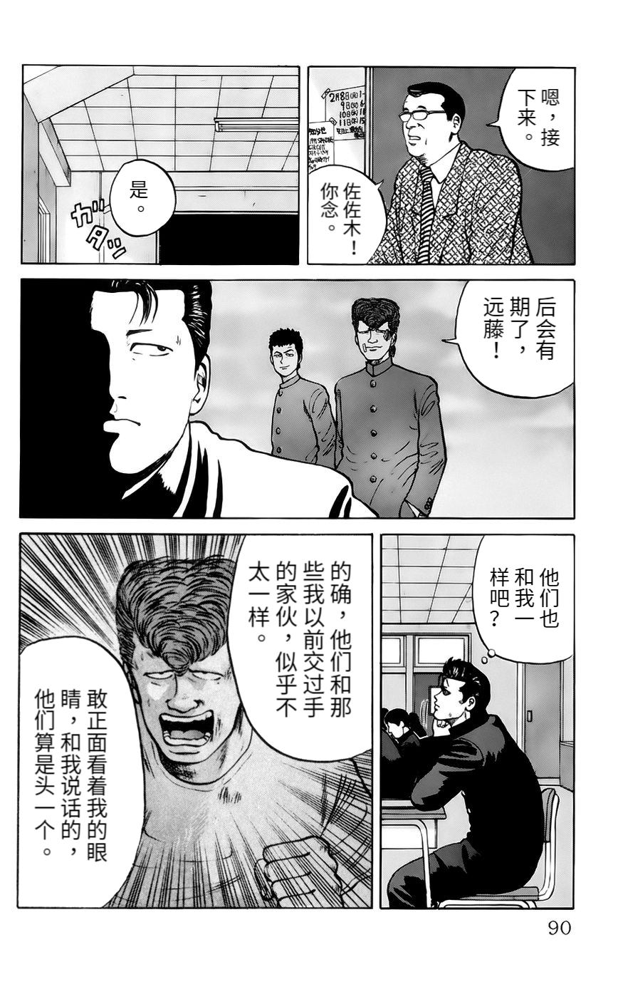 第4话 同伴3