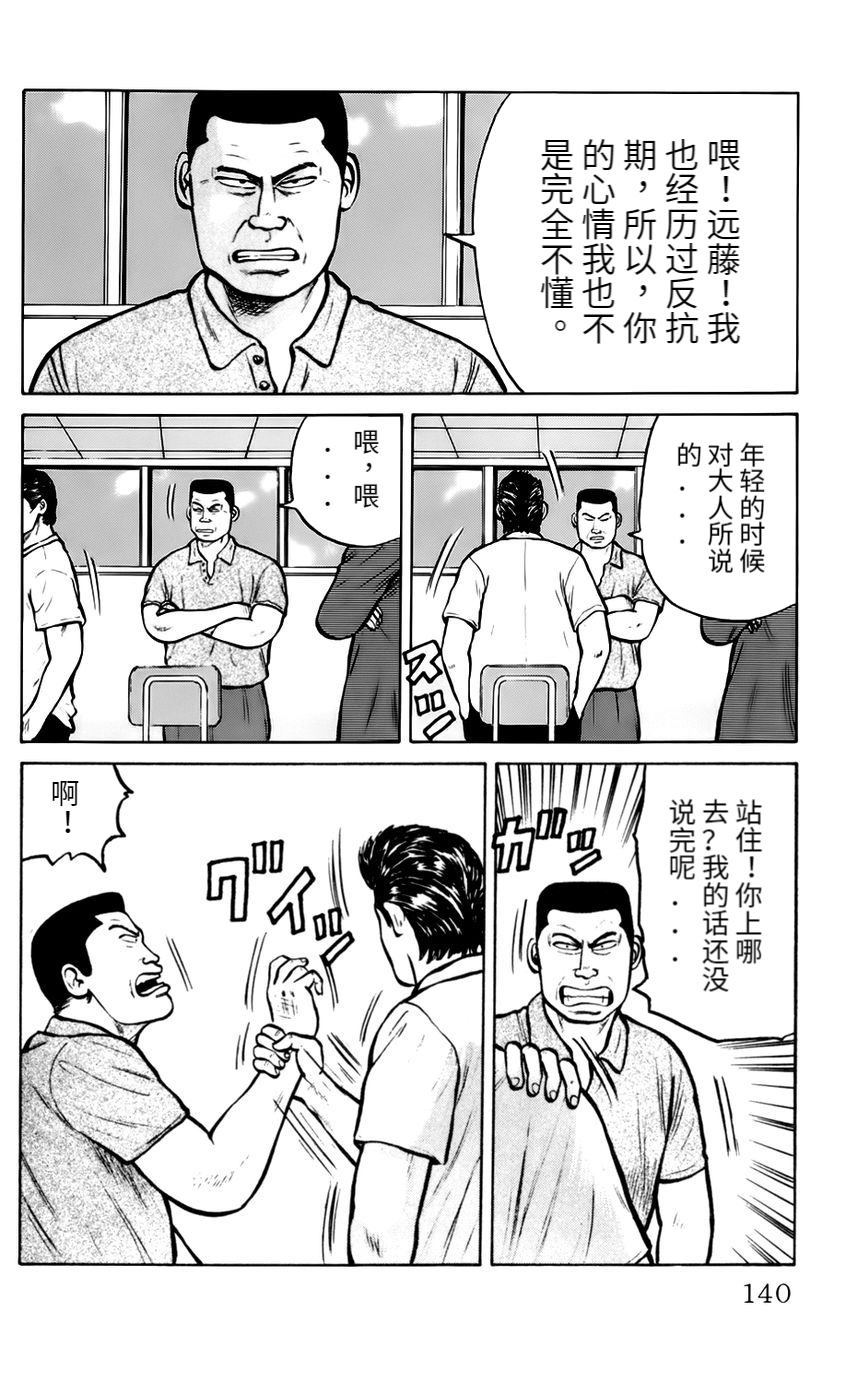 第6话 天国与地狱1