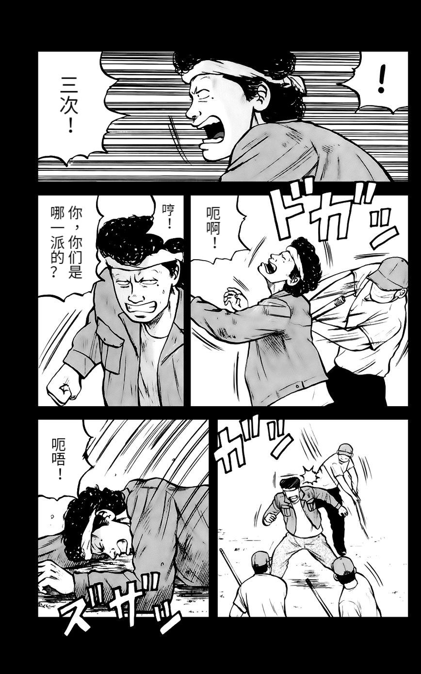 第7话 不良少年2