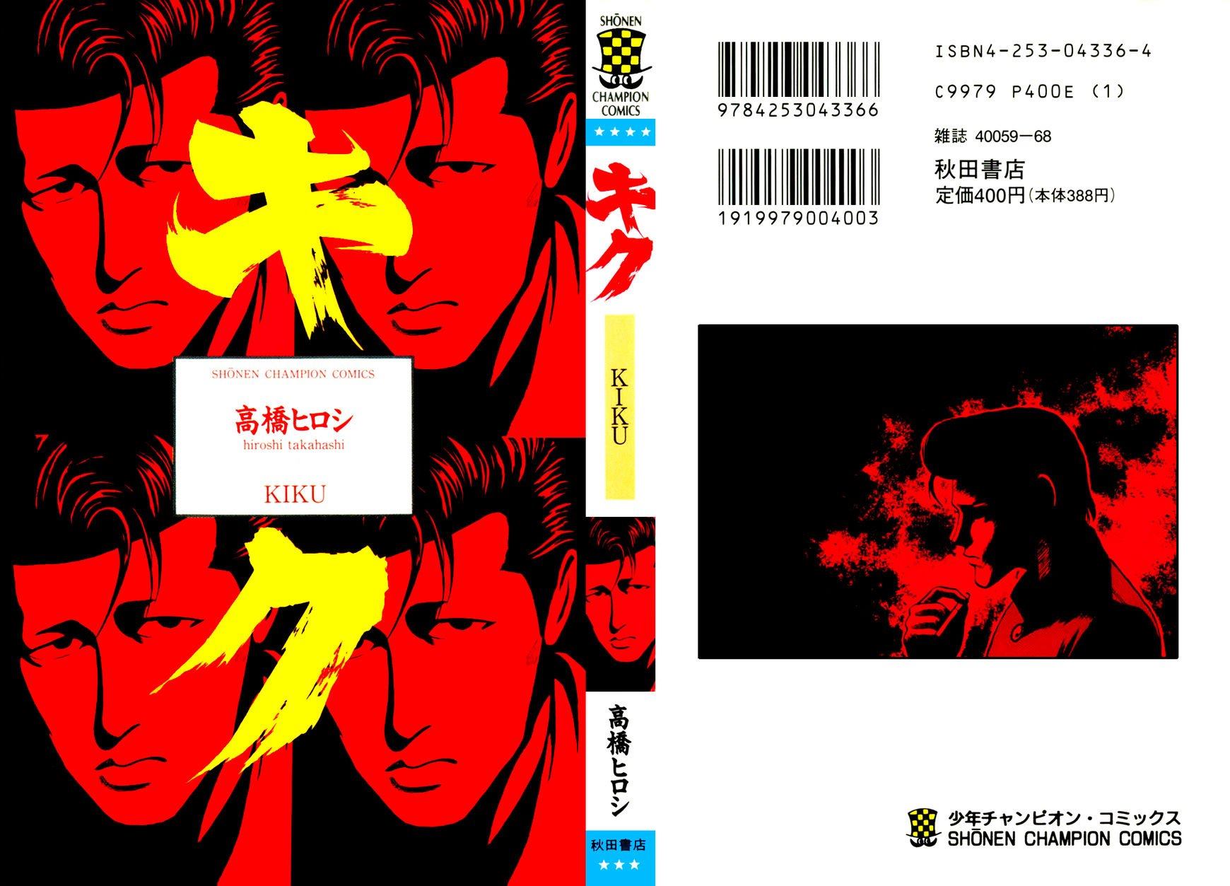 第1话 混账东西0