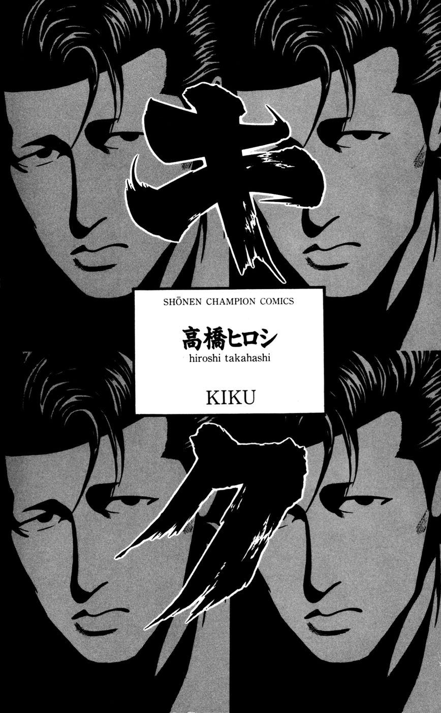 第1话 混账东西1