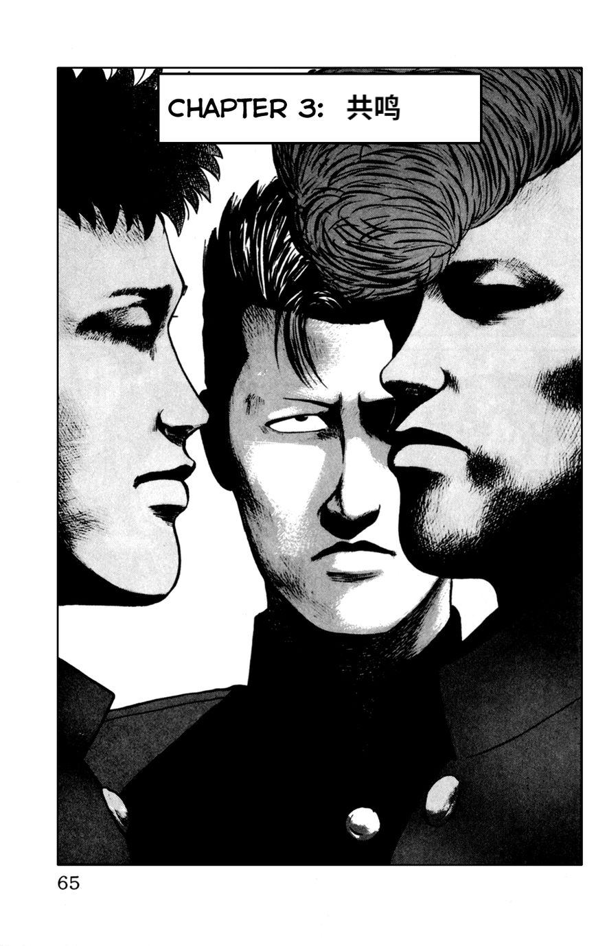 第3话 共鸣0