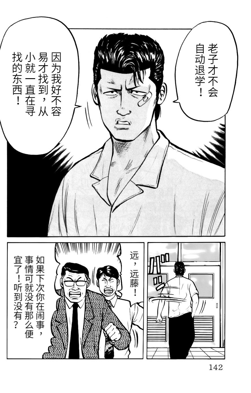 第6话 天国与地狱3