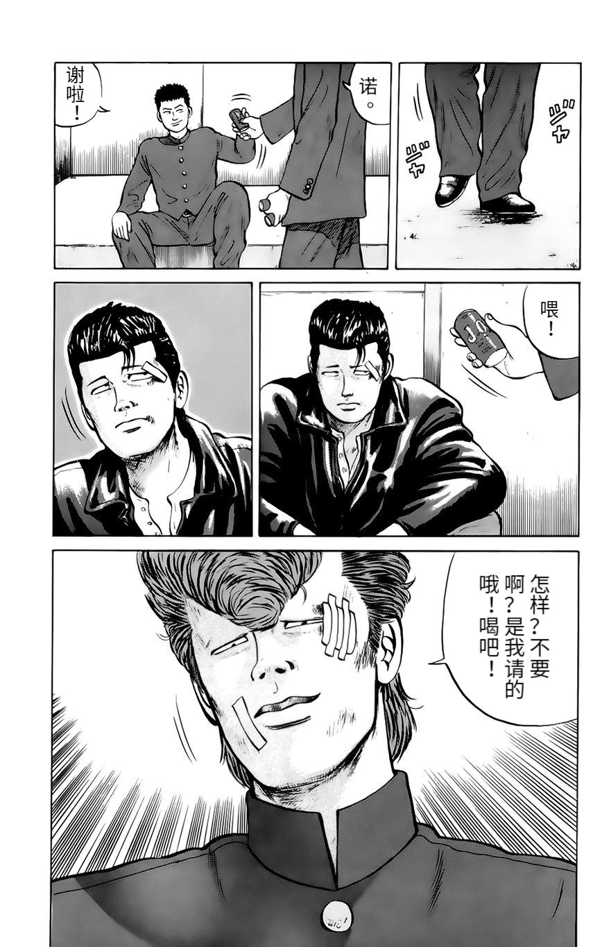 第3话 共鸣2